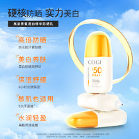COGI 高姿 防晒乳SPF50+保湿舒缓防紫外线面部美白防晒霜