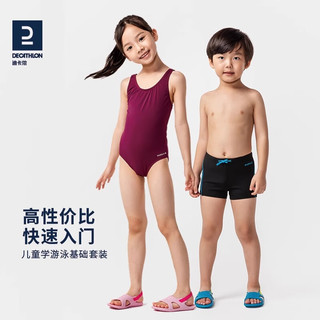 迪卡侬（DECATHLON）男孩儿童泳裤三角训练耐用舒适修身NABE 男生平角泳裤+泳镜+网布泳帽套装 141-148cm10-11岁