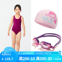 迪卡侬（DECATHLON）男孩儿童泳裤三角训练耐用舒适修身NABE 女三角泳衣+可调节泳镜+硅胶泳帽 131-140cm 8-9岁