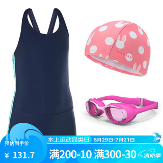 迪卡侬（DECATHLON）男孩儿童泳裤三角训练耐用舒适修身NABE 女生平角泳衣+泳镜+网布泳帽套装 141-148cm10-11岁