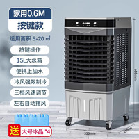 VCJ 家用冷风机空调扇水冷电冷风扇加水冷气机可移动制冷风扇  HZ-60