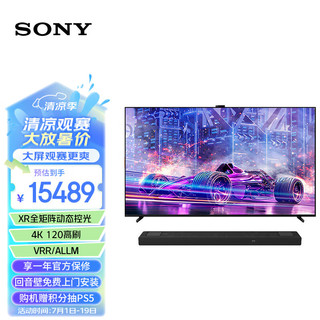 SONY 索尼 XR-75X91L+HT-A5000 家庭影院游戏套装 回音壁 360智能穹顶 无线家庭影院 4K/120 VRR ALLM