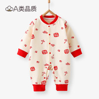 棉芹婴儿连体衣春秋季新生儿哈衣爬服宝宝衣服长袖无骨内衣 福气满满 59码(1-3个月8-12斤)