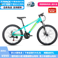 千里达（TRINX）K014山地自行车双碟刹避震前叉碟刹自行车青少年童车山地车 K014-24*12- 青黄