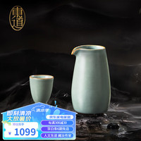 东道 汝窑整套酒具酒器套装高档陶瓷酒杯分酒器 青天酒具组（天青）