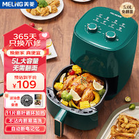 MELING 美菱 MZG-DC3543 空气炸锅 3.8L 绿色