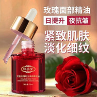 倾姿堂双重玫瑰精华油角鲨烷舒缓抗皱补水保湿紧致肌肤面部精华液