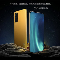 中兴ZTE/ AXON天机30s骁龙888全网通5G屏下摄像30UItra Axon20（6128）拆封（颜色备注） 5G全网通标准版（含充电器）128G