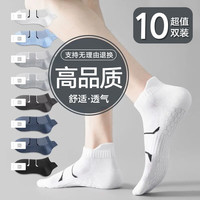 云大师袜子男士短袜春夏季薄款船袜运动透气短筒男袜 DW36【1双】