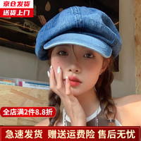 槿城牛仔贝雷帽女大头围云朵帽韩版百搭复古潮画家帽显脸小八角帽M212 深蓝色 均码