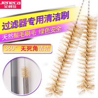 金利佳（Jeneca）鱼缸过滤器净化生化过滤棉替换棉挂壁式过滤材料8D棉生化棉蛋白棉 XP过滤器清洁毛刷