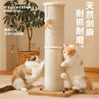 KimPets猫爬架猫玩具一体耐磨不掉屑小型剑麻猫咪爬架子解闷猫抓板猫爬树 圆形