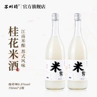 苏州桥 米酒米露750ml/瓶桂花米露甜糯正宗荔枝味米酒米酿