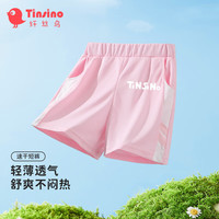 纤丝鸟（TINSINO）儿童裤子男童短裤女童夏季薄款速干裤 白字logo嫩粉130