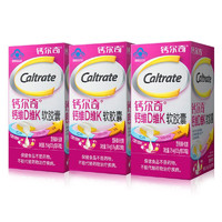 Caltrate 钙尔奇 男女性中老人成人钙片 液体钙28粒*3盒