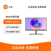 Xiaomi 小米 Redmi显示器X24A 23.8英寸 75Hz液晶办公游戏纤薄电脑屏幕