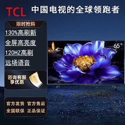 TCL 电视  65英寸 120Hz 高色域 会议客厅液晶智能3+64GB平板电视