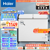 Haier 海尔 215升双箱双温商用家用冰柜 蝶门卧式冰柜家用小型冰箱冷柜FCD-215LHSD