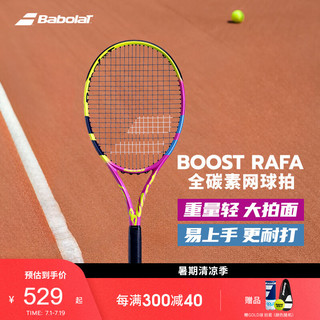 BABOLAT 百保力 BOOST全碳素网球拍 已穿线