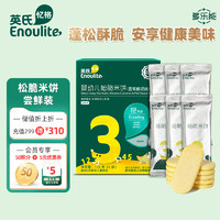 Enoulite 英氏 YEEHOO 英氏 多乐能系列 松脆米饼 3阶 牛奶香蕉味 18g