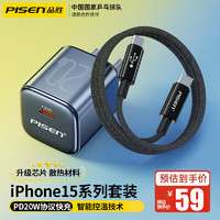 PISEN 品胜 TS-C165 手机充电器 Type-C 20W+Type-C数据线黑色