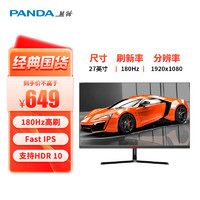 PANDA 熊猫 S27F18 27英寸 IPS FreeSync 显示器（1920×1080、180Hz、133%sRGB、HDR10）