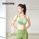 百亿补贴：saucony 索康尼 官方正品女子跑步运动内衣bra高强度支撑美背