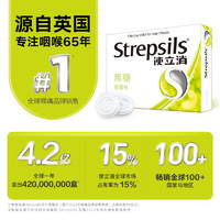 Strepsils 使立消 无糖润喉糖 16粒/24粒