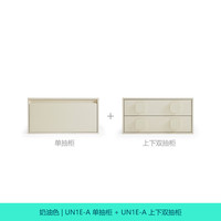 林氏家居奶油风电视柜落地客厅模块组合储物柜子2024地柜UN1E-A 【组合】单抽柜+上下双抽柜