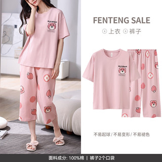 FENTENG 芬腾 夏季短袖睡衣套装女X98424221粉色 M/160（建议90-110斤）