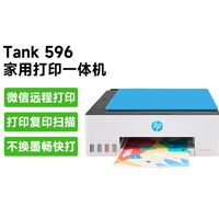 88VIP：HP 惠普 Tank596彩色無線連供打印復印掃描學生家用小型辦公