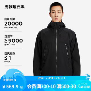 DECATHLON 迪卡侬 MH500冲锋衣 男款 户外登山防风防水 曜石黑-男款 L