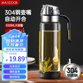 MAXCOOK 美厨 玻璃油壶自动开合防漏厨房家用装油瓶子油罐550ml MCPJ0507 550ml油壶