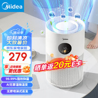 Midea 美的 无雾加湿器