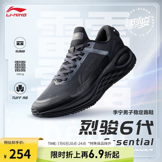 LI-NING 李宁 烈骏6代 Essential丨跑步鞋男鞋2023耐磨稳定运动鞋ARZT011