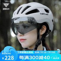 TOSUOD 塔斯队长 自行车头盔变色磁吸风镜山地车男女安全帽公路车一体成型骑行装