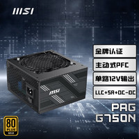 MSI 微星 额定750W游戏电脑金牌电源（80PLUS金牌/主动式PFC/单路12V/LLC+SR+DC-DC) PAG G750N