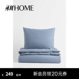 H&M HOME家居冬季床上用品高支棉纺纯色枕套被套组合0496278 鸽蓝色048 150x200cm