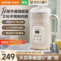 SUPOR 苏泊尔 豆浆机家用破壁机多功能料理机防溢隔音罩316L不锈钢双层防烫免滤预约搅拌机