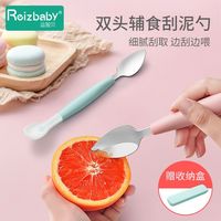 运智贝 双头刮泥勺婴儿餐具硅胶软勺辅食勺喂养勺刮水果泥勺