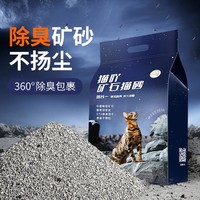 猫吖 天然钠基矿石猫砂低尘矿砂活性炭除臭吸水结团矿石膨润土混合猫砂