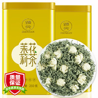 Zhenjian 臻尖 茉莉花茶浓香型特级250g罐装四川正宗茉莉飘雪2023新茶花茶茶叶