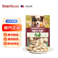 SmartBones 狗零食磨牙棒狗狗咬胶零食幼犬训练励耐咬骨头小型犬通用欧版 磨牙棒-鸡肉味 36支