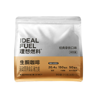 IDEAL FUEL 理想燃料 生酮咖啡冲饮防生酮食品弹饱腹代餐粉mct咖啡拿铁味