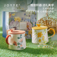 JOYYE马克杯带盖勺梦里花水杯实用高档 红色-蜀葵