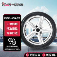 阿特拉斯汽车轮胎 配套吉利银河/豪越/星越 235/50R19 99V EXCELLION C/S