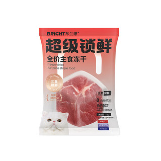 布兰德 主食冻干超级锁鲜全价成幼猫粮95%肉含量无谷生骨肉 兔肉15g