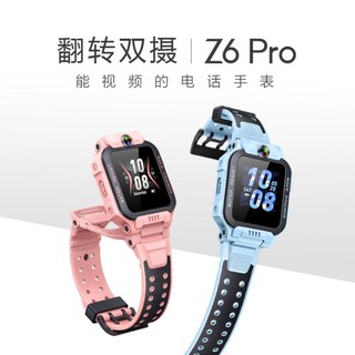 儿童电话手表Z6Pro 游泳级防水4G全网通视频通话儿童