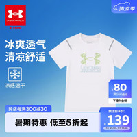 安德玛(Under Armour)童装春夏季男童透气圆领运动休闲凉感吸湿速干短袖T恤243120154 白色 150cm
