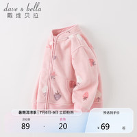 戴维贝拉（DAVE＆BELLA）戴维贝拉儿童外套女童摇粒绒上衣童装装男童宝宝夹克 草莓印花 120cm